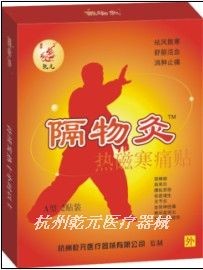 供应隔物灸